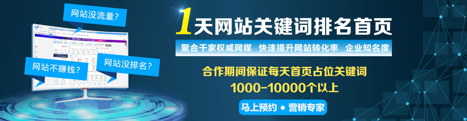 桦川百度推广运营